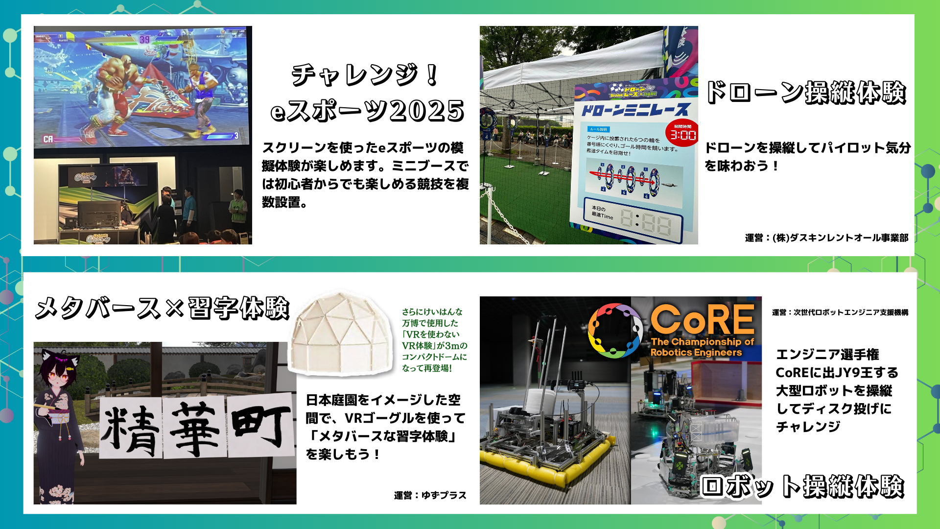 セイカフェス2025の告知ポスター。左にロゴ「SeikaFes 2025 MOVIE MUSIC DRAWING Festival」。右上にスタンプラリーの案内、スタンプ台紙のイラストと「参加して記念品をもらおう！」の文字。中央にアニメアーカイブ展示の写真、右下に京町セイカの謎解きイベント告知ポスターとQRコード。「当日は水景園が無料開放されます」と記載。